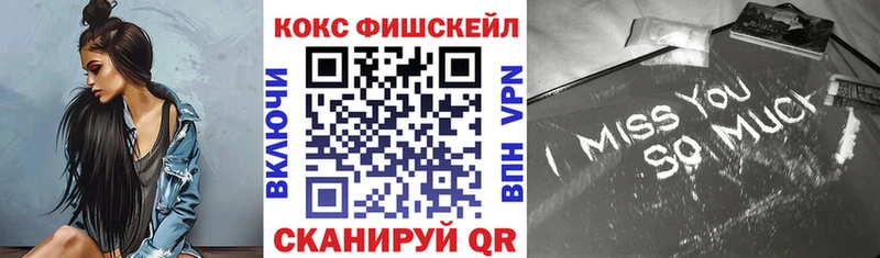 Купить закладки  Обь  Cocaine Fish Scale 