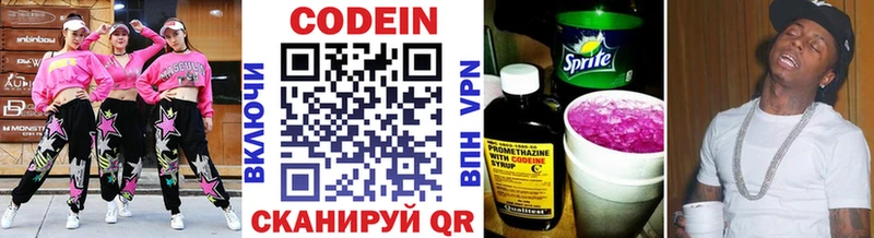 Купить где  Обь  Codein Purple Drank 