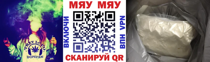 Мефедрон мука Обь